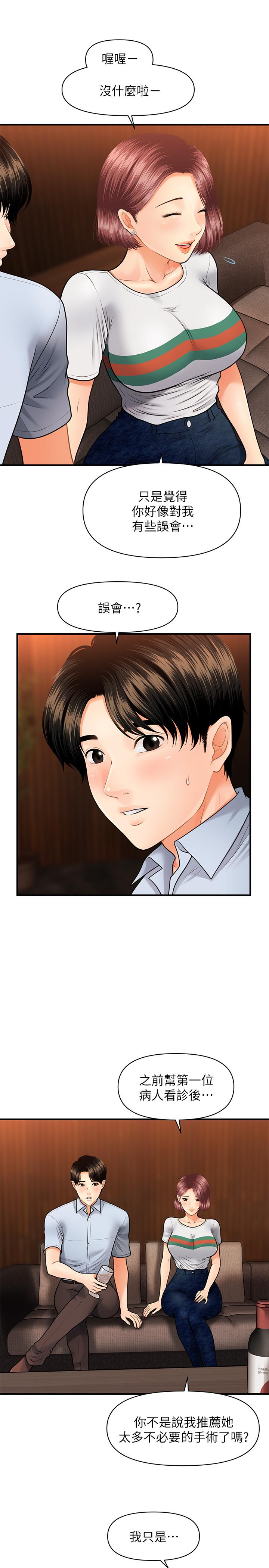 第7話-聚餐後和女職員獨處 - 第15.jpg页