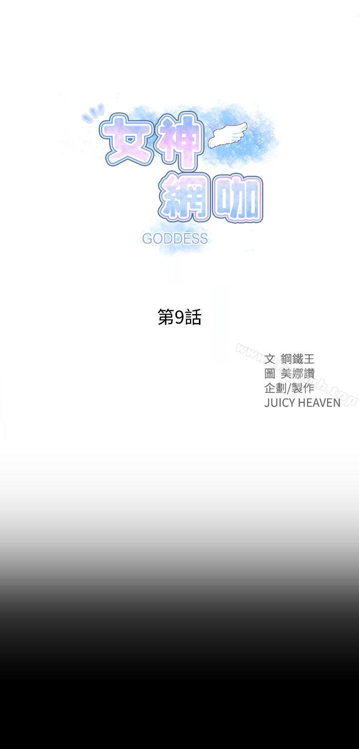 第9话 - 第1.jpg页