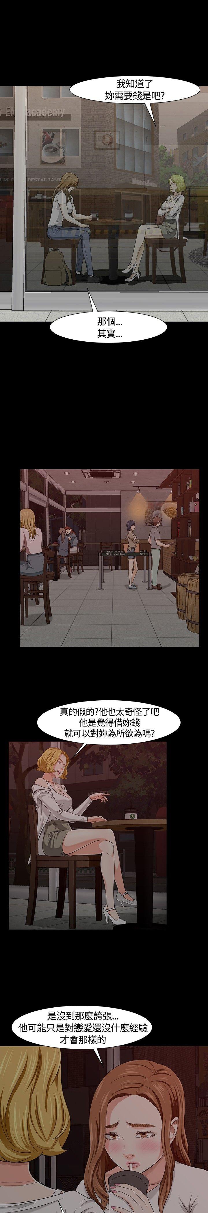 第 25 话 - 第20.jpg页