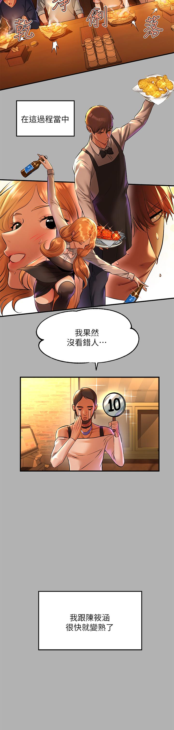 第46話-新的勁敵登場 - 第13.jpg页