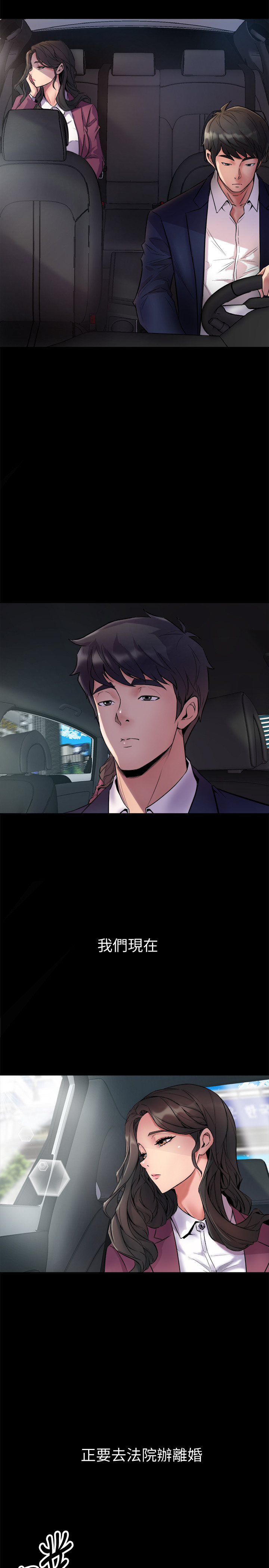 第1话-从夫妻变炮友 - 第3.jpg页