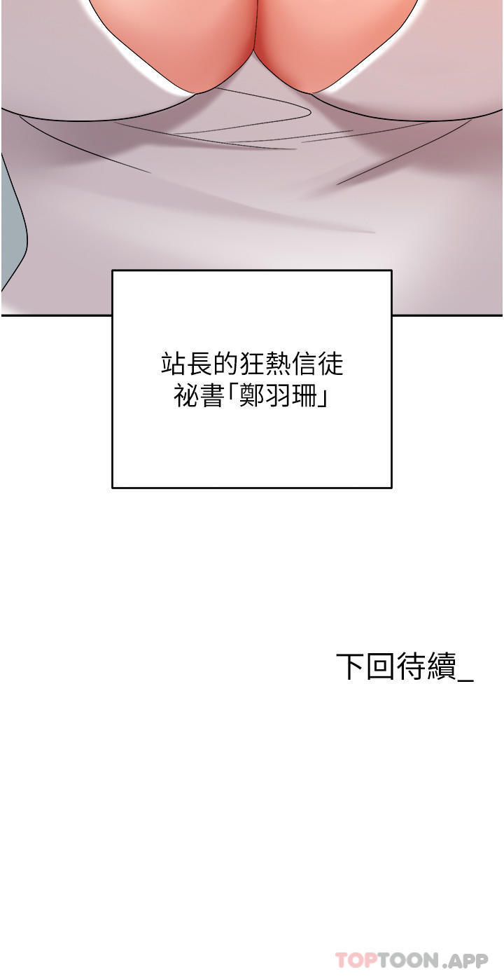 第35话-被完美调教的性奴 - 第51.jpg页