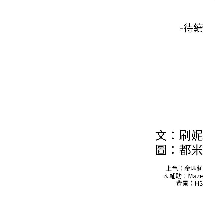 第8話-漸漸被快感籠罩的兩人 - 第31.jpg页
