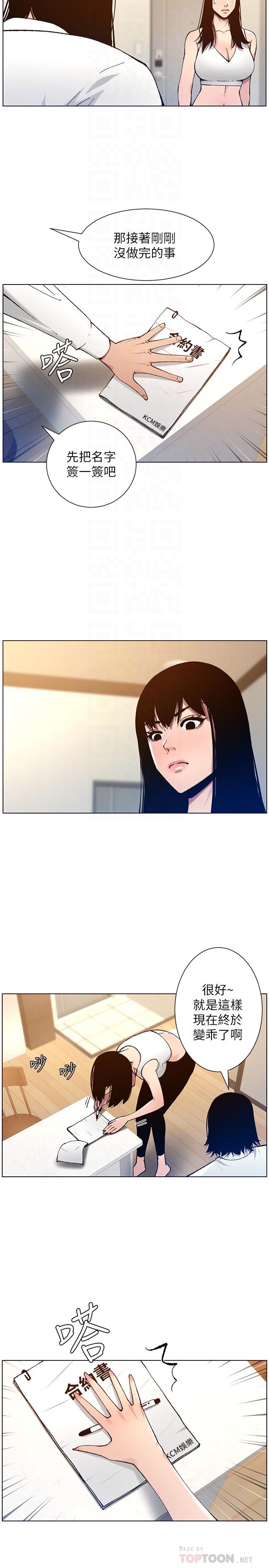 第102话-袒露无遗的极品胸部 - 第14.jpg页