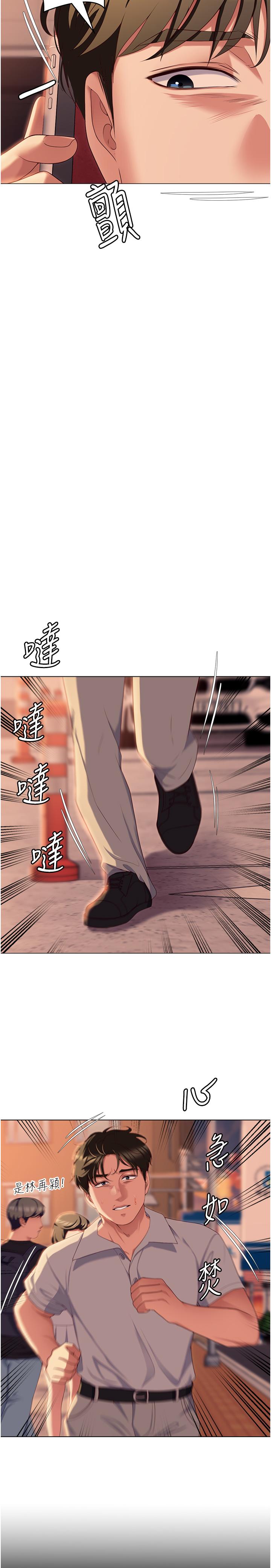 第88话-惨遭舒岚报复的再颖 - 第12.jpg页