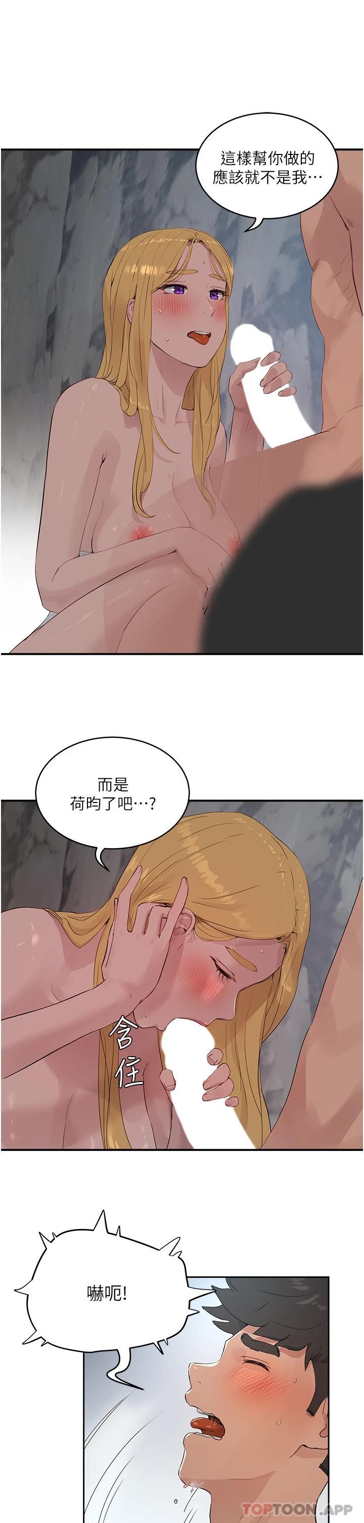 第37話-逸軒，你不用忍耐… - 第22.jpg页