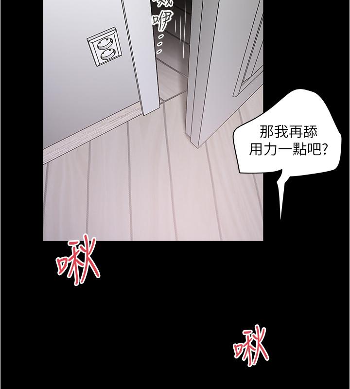 第84话-明目张胆体罚的内幕 - 第3.jpg页