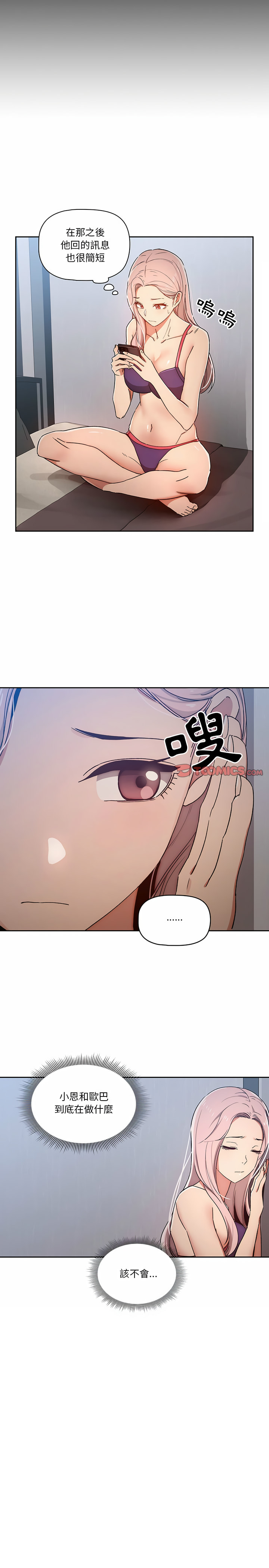 第29話 - 第8.jpg页