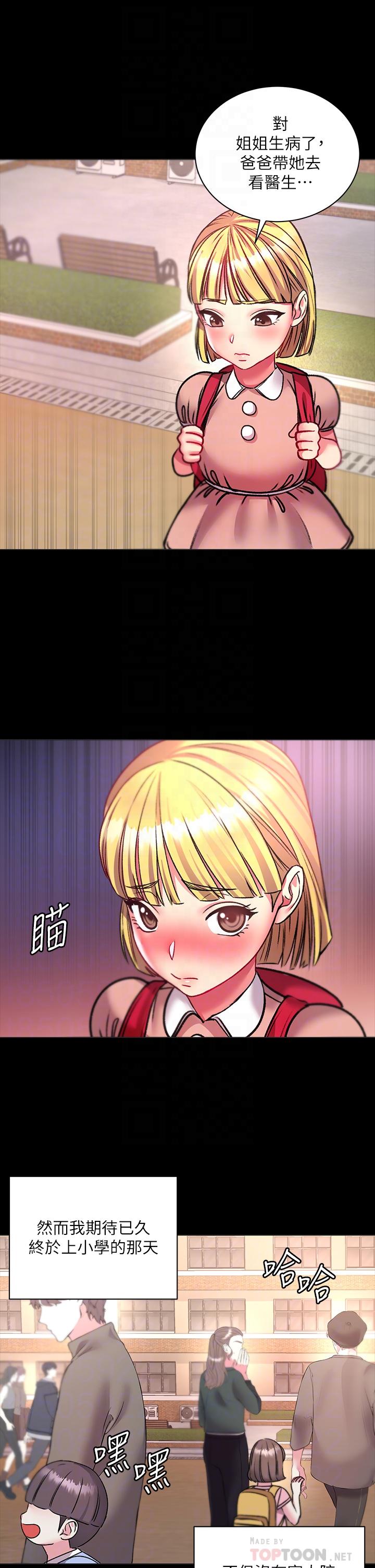 第80话-我跟林恩惠谁让你更爽 - 第12.jpg页
