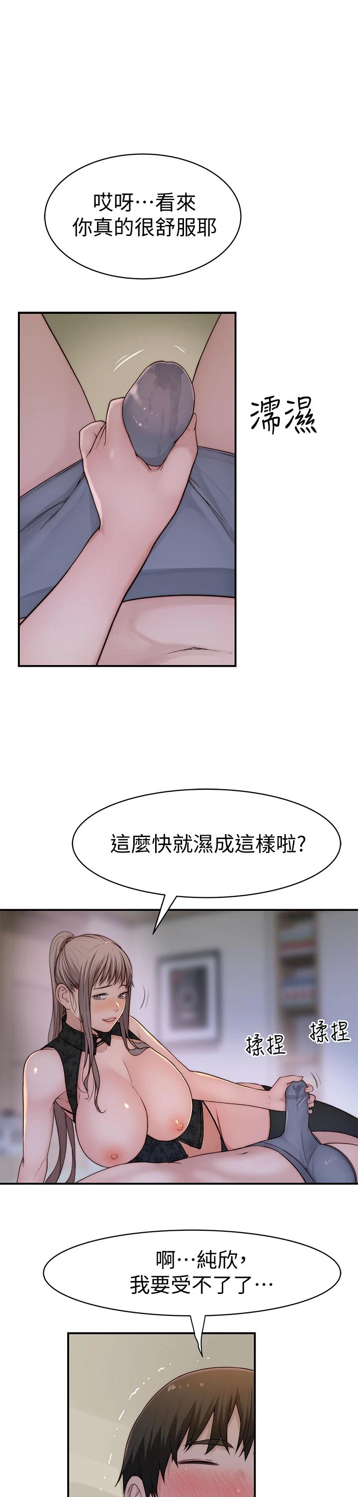 第62话-纯欣的调教play - 第18.jpg页