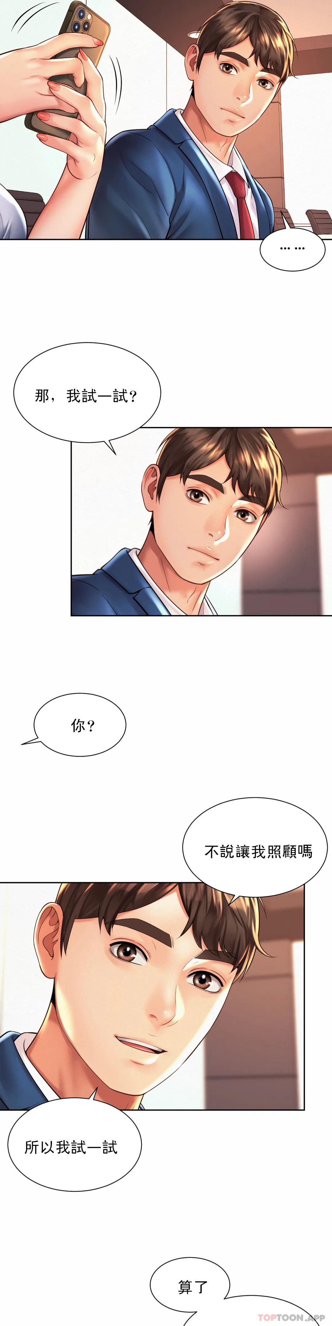 第14话-拍的...很好 - 第4.jpg页
