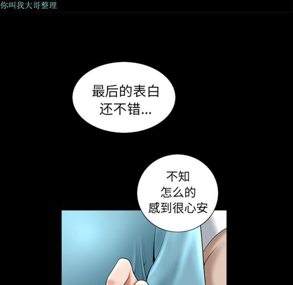 第 11 话 - 第168.jpg页
