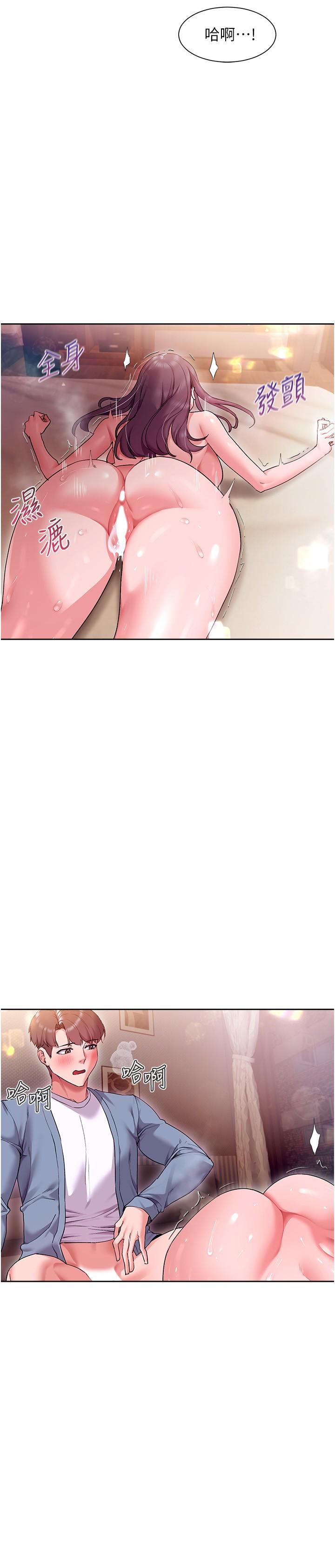 第14話-臣服在快感之下的她 - 第23.jpg页