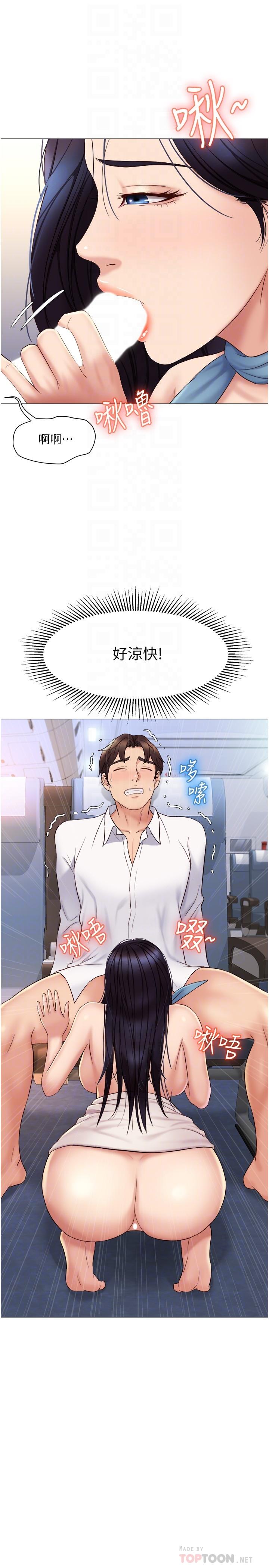第27話-快感像亂流般襲來 - 第14.jpg页