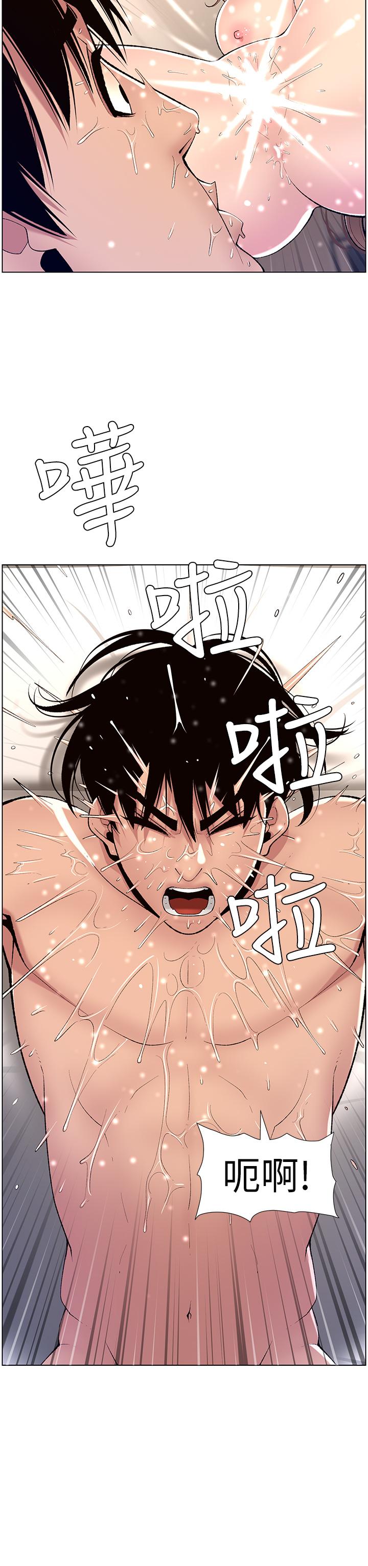 第15話-拜託讓我射 - 第33.jpg页