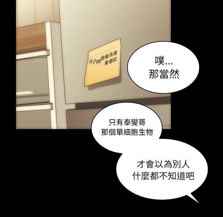 第33话 - 第96.jpg页