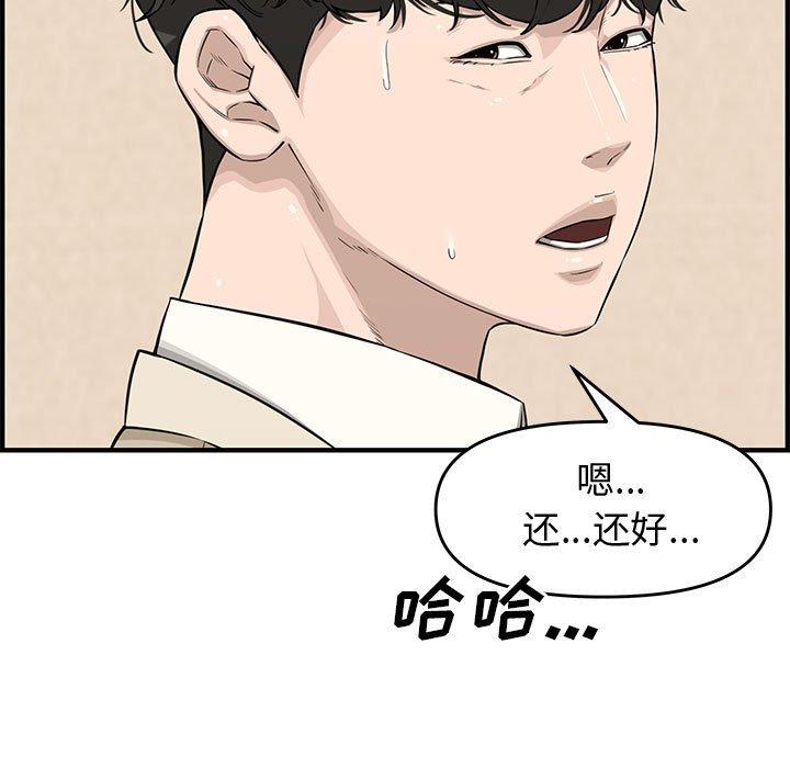 第 23 话 - 第20.jpg页
