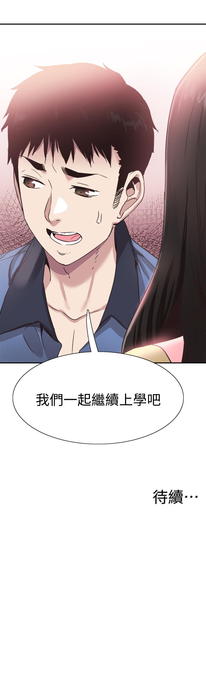第65话-想重新开始的情侣们 - 第26.jpg页
