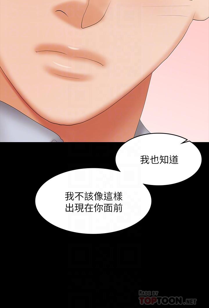 第41話-無法克制自己 - 第8.jpg页