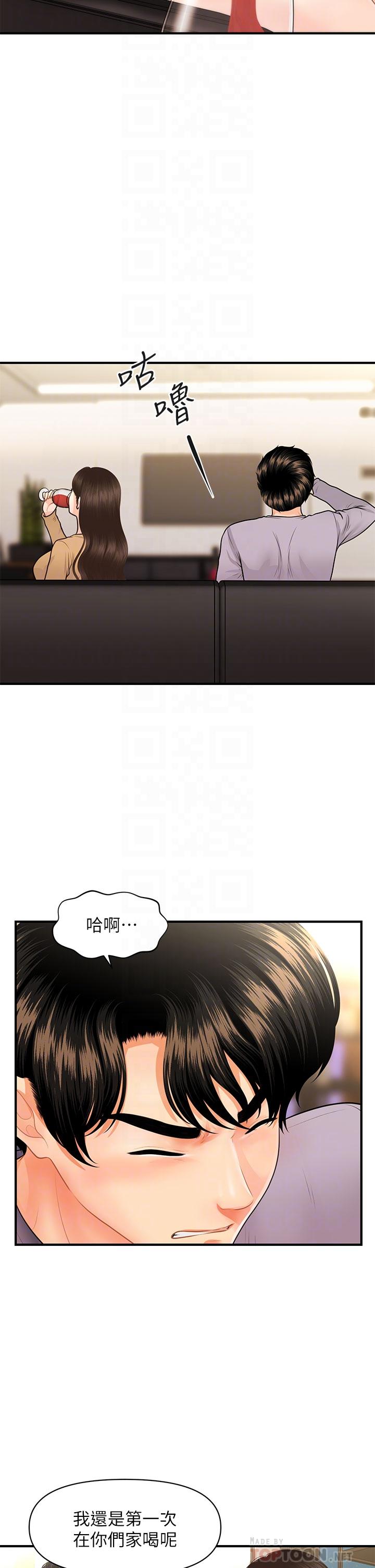 第55話-我們 不能這樣 - 第12.jpg页