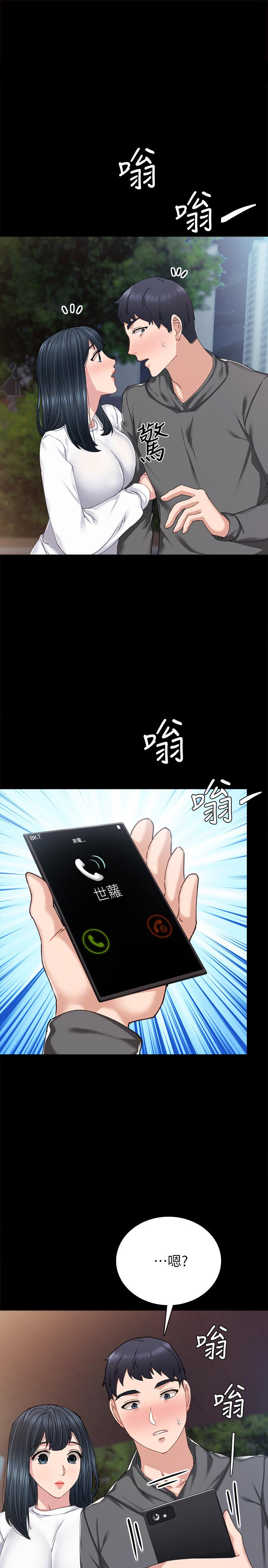 第85話-和世蘿的關係逆轉 - 第1.jpg页