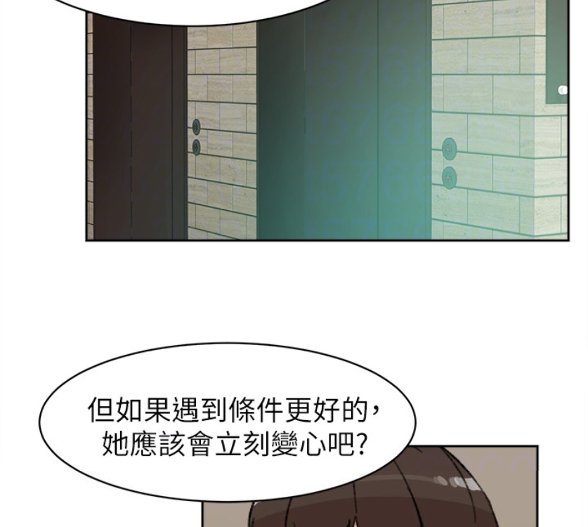 第95话-用身體換來的機會 - 第30.jpg页
