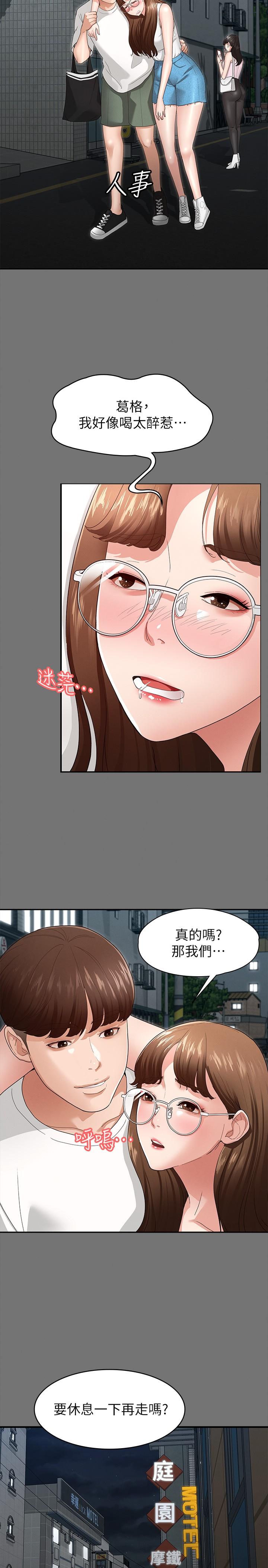 第3話-兩個人單獨在房裡喝酒 - 第34.jpg页