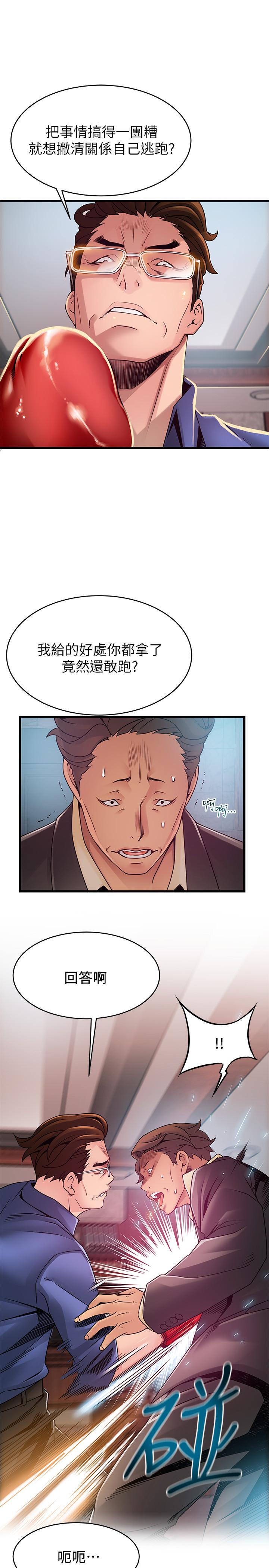 第94話-一如既往迎接東振的詩恩 - 第7.jpg页