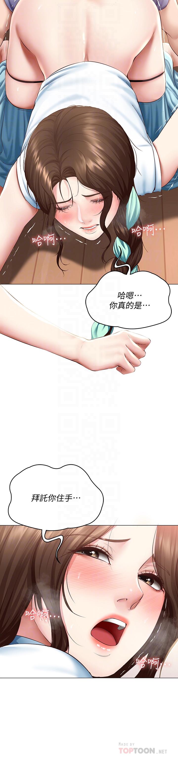 第69話-美靜響徹全家的呻吟聲 - 第16.jpg页