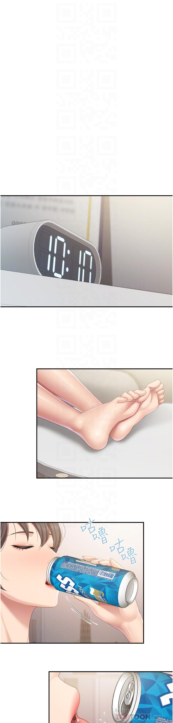 第47話-維持這姿勢就可以了吧 - 第18.jpg页