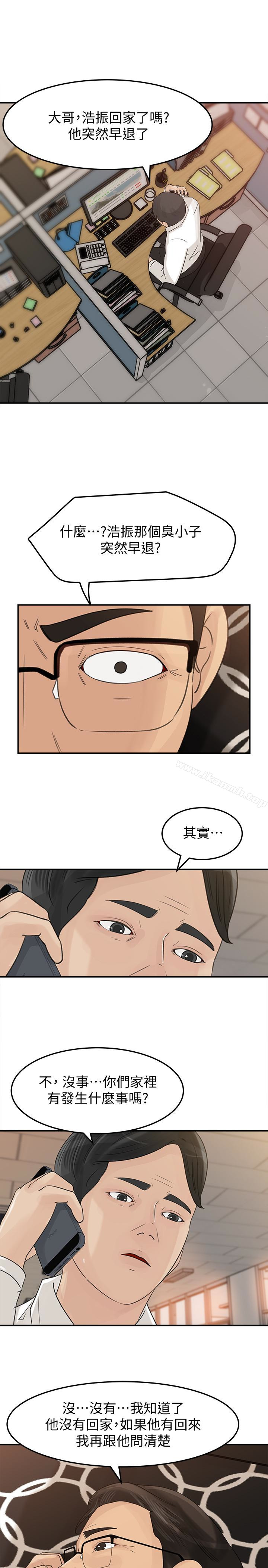 第28話-老公的扭曲欲望 - 第23.jpg页