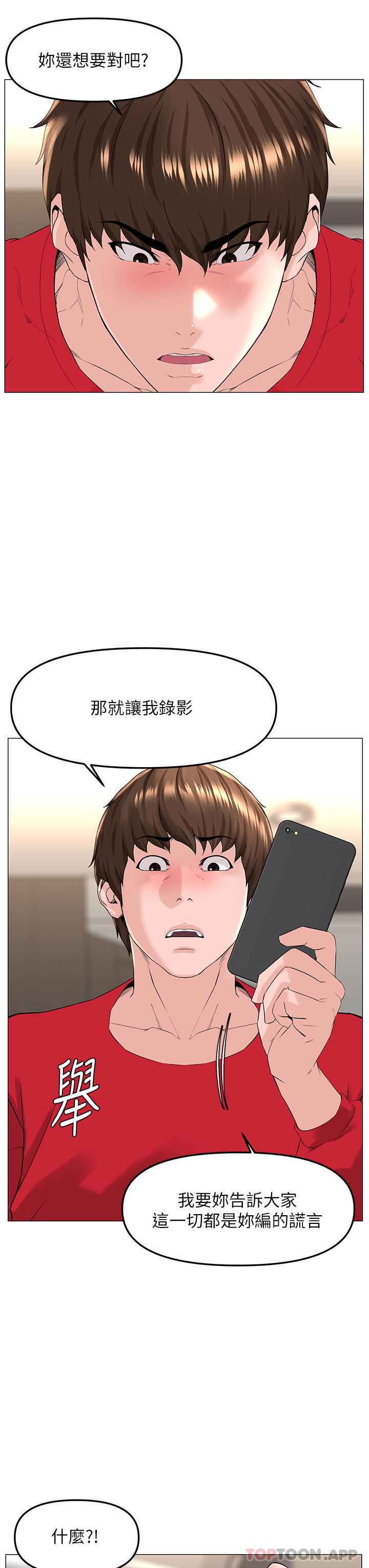 第76话-爽整夜的交换条件 - 第29.jpg页