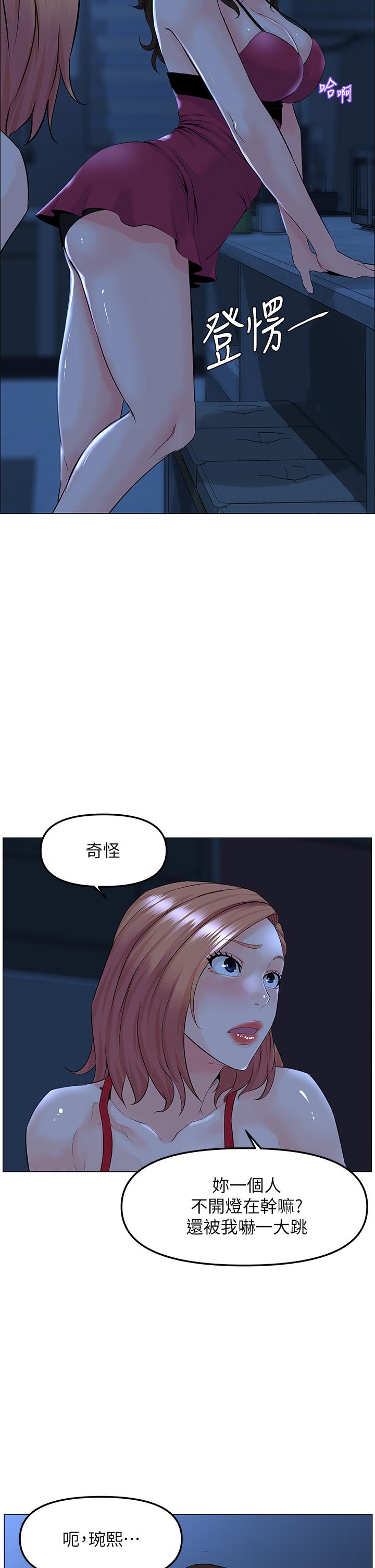 第43話-熟悉的體香最對味 - 第15.jpg页