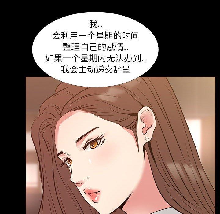 第 38 话 - 第83.jpg页