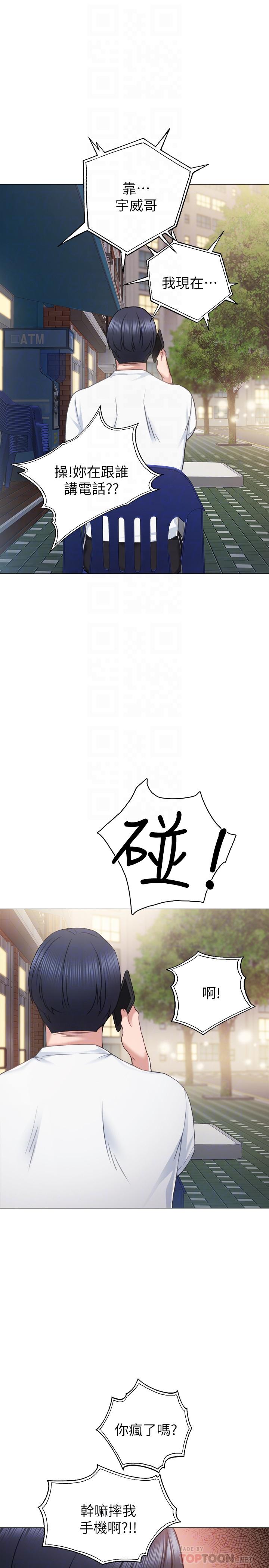 第44話-世蘿的求救信號 - 第14.jpg页