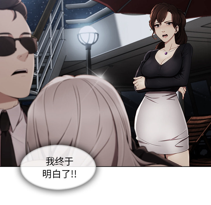 第 26 话 - 第97.jpg页