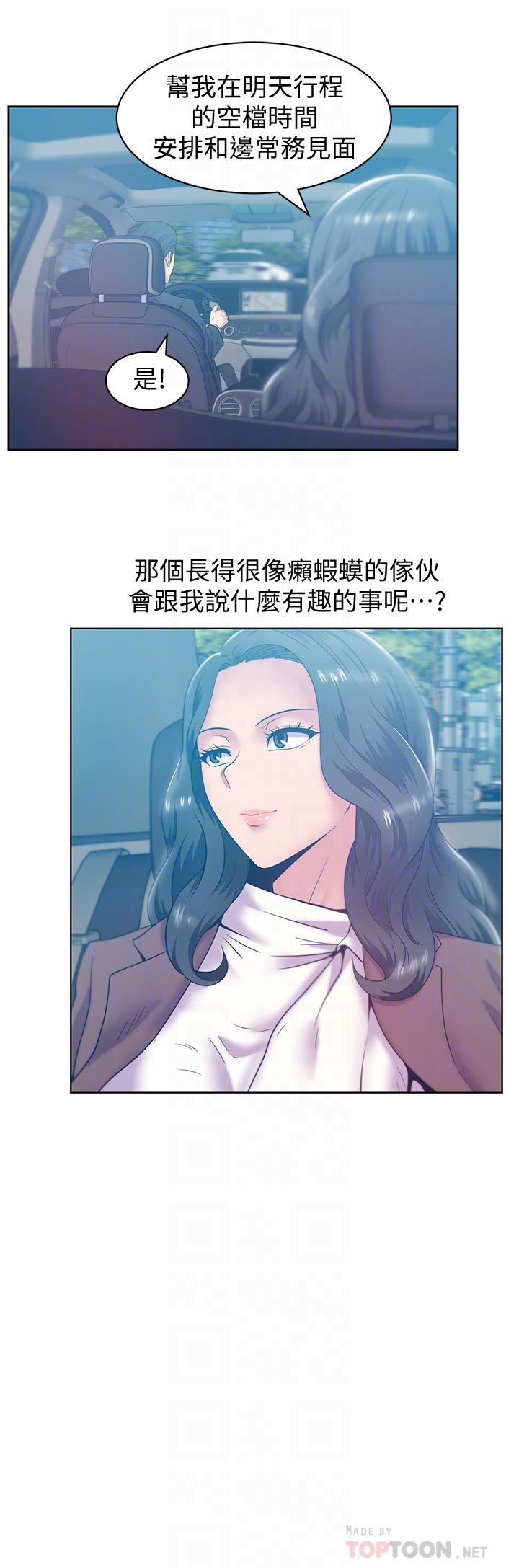 第85话-被众人骑的老婆 - 第10.jpg页