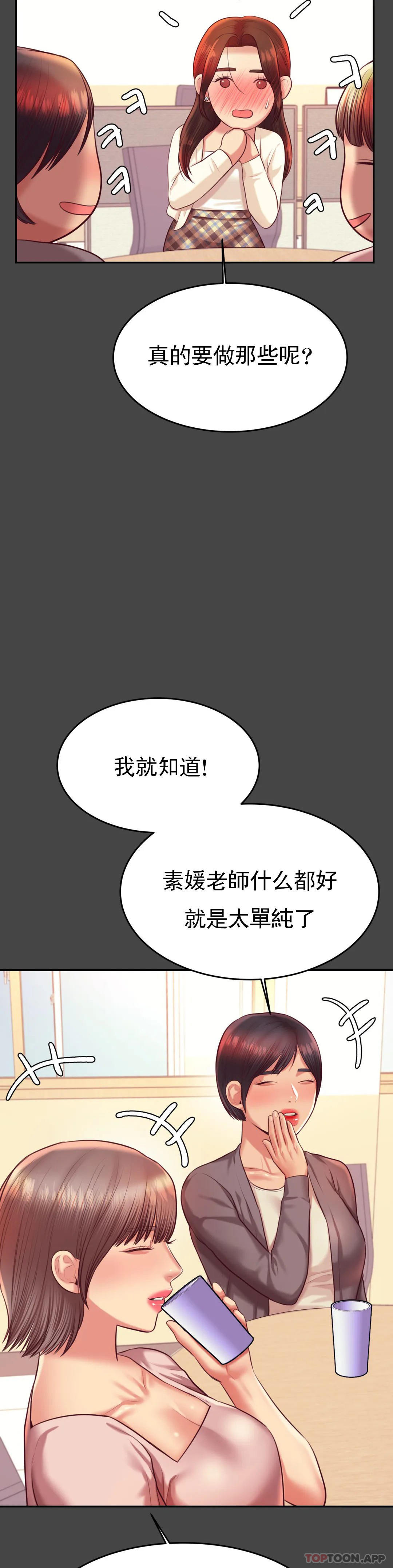 第25话-特别的礼物 - 第39.jpg页