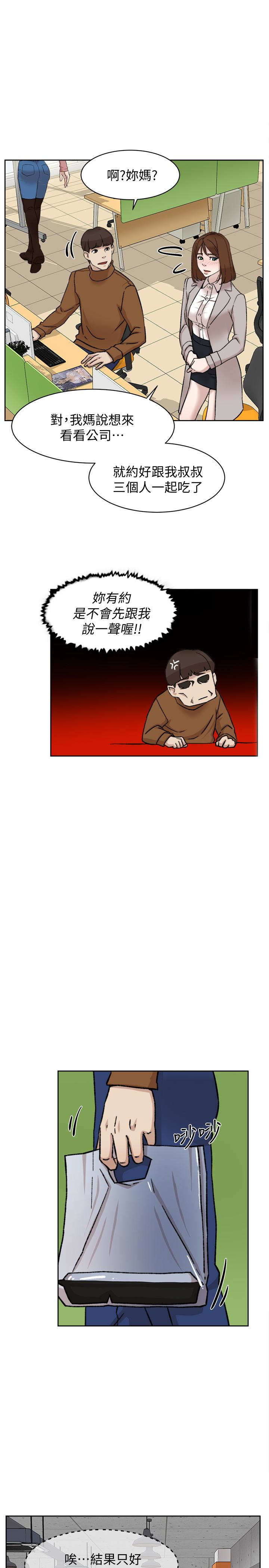 第97话-世潤的把柄 - 第10.jpg页