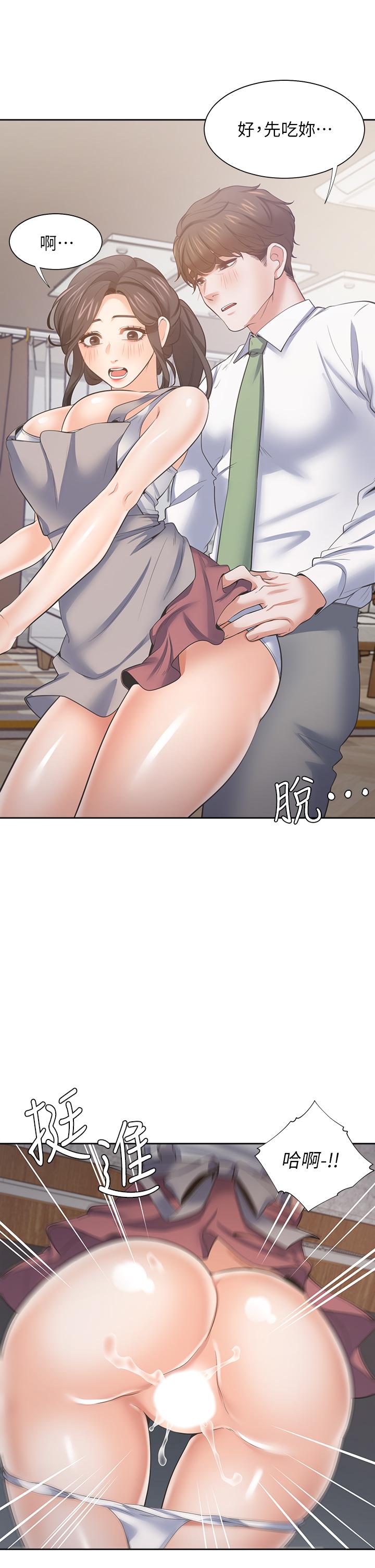第71话_最终话-如何排解难耐的爱火 - 第5.jpg页