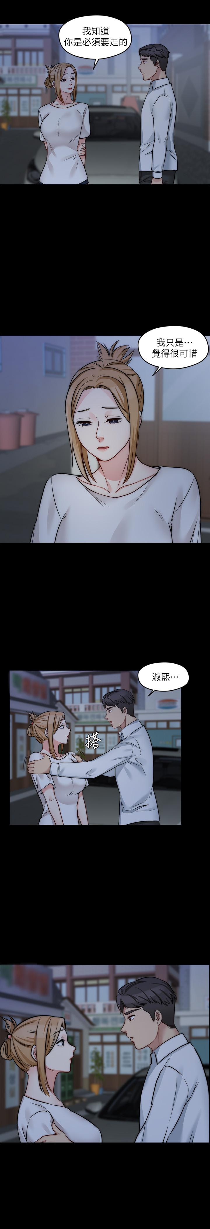 第23话-抛弃道德，选择快感 - 第20.jpg页