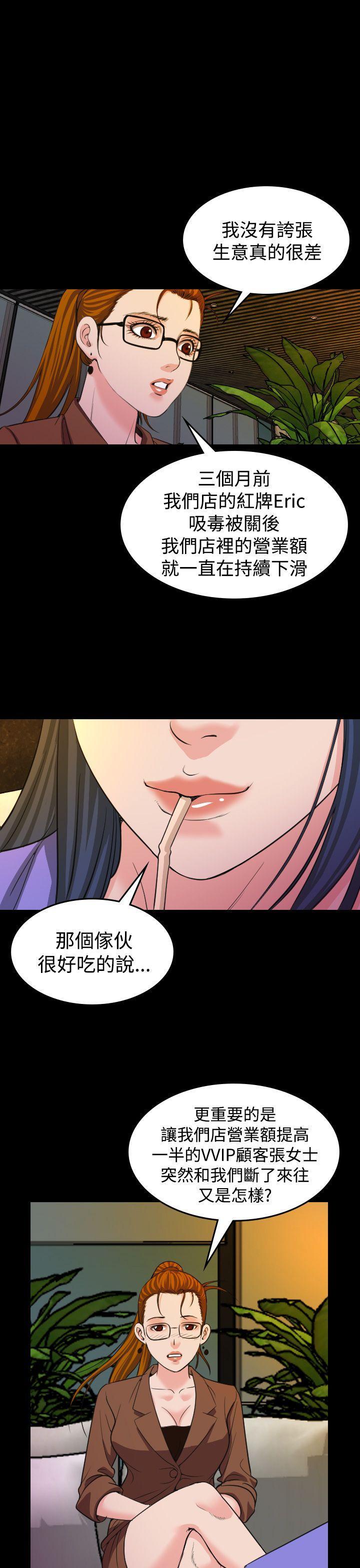 第 20 话 - 第11.jpg页