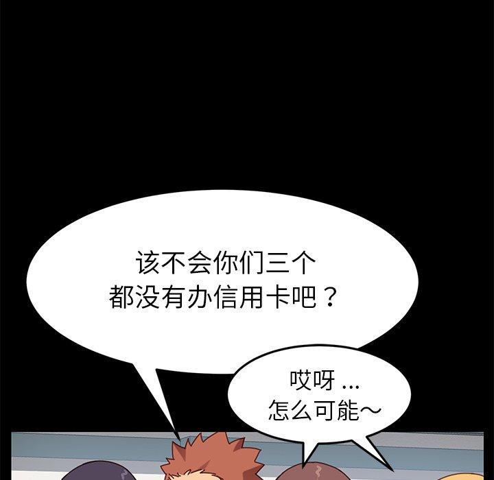 第20话 - 第99.jpg页