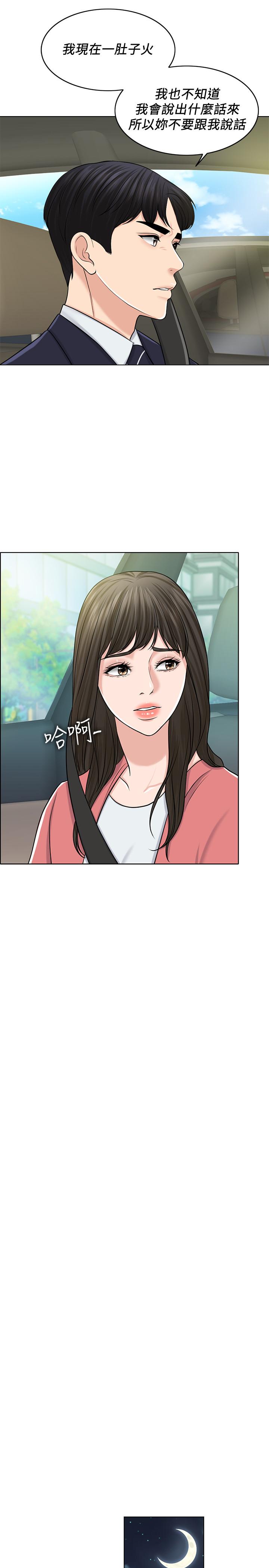 第28话-怒不可遏的丈夫 - 第31.jpg页