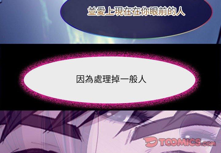 神之嗓音 第50話 第2页