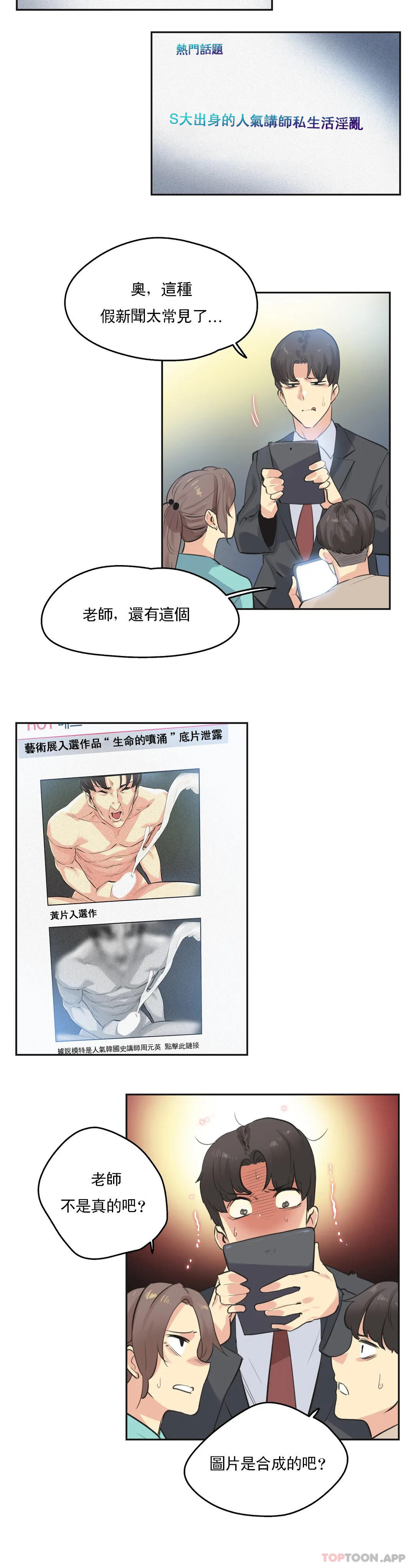 第78话 - 第17.jpg页
