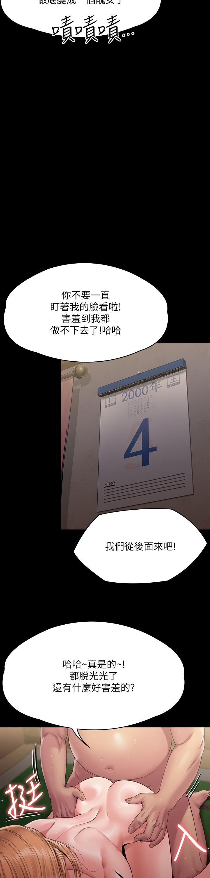 第263话-爽到快升天了 - 第49.jpg页