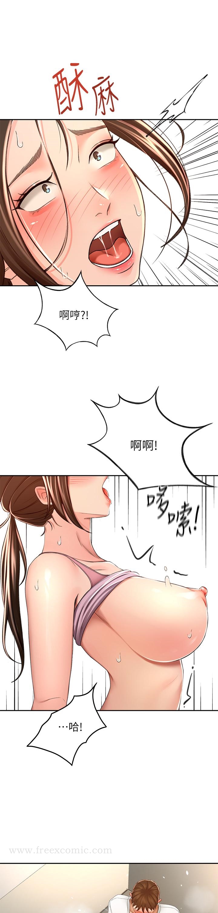 第51話-粗魯的干我 - 第33.jpg页