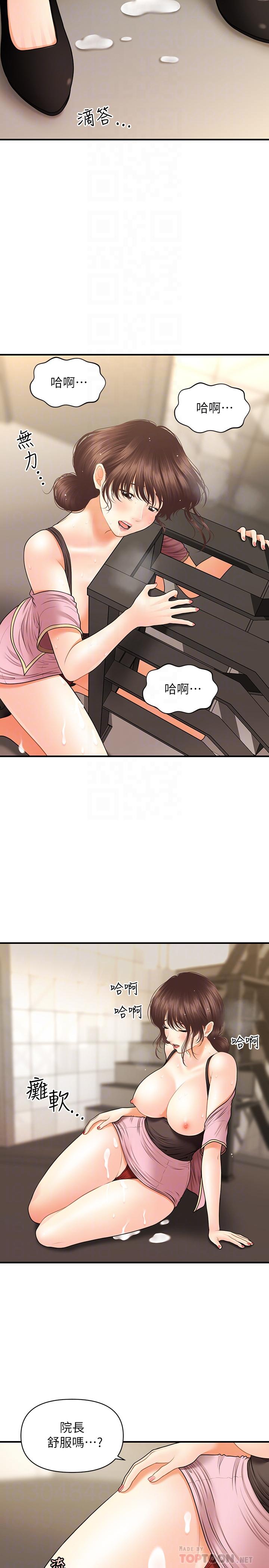 第27話-報答苦苦求幹的智媛 - 第12.jpg页
