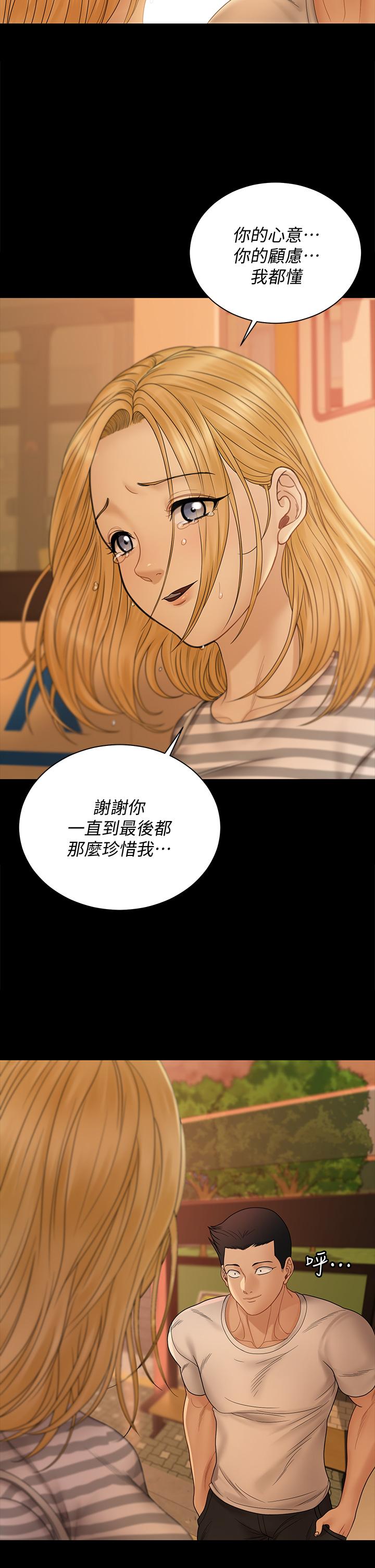 第169話-用身體安慰智惠的江霖 - 第63.jpg页